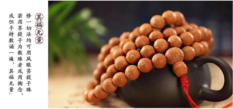 什么是鳳眼菩提？正宗尼泊爾原籽紅皮鳳眼菩提