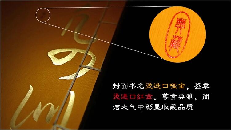 線裝典藏足本繡像版收藏古書(shū)