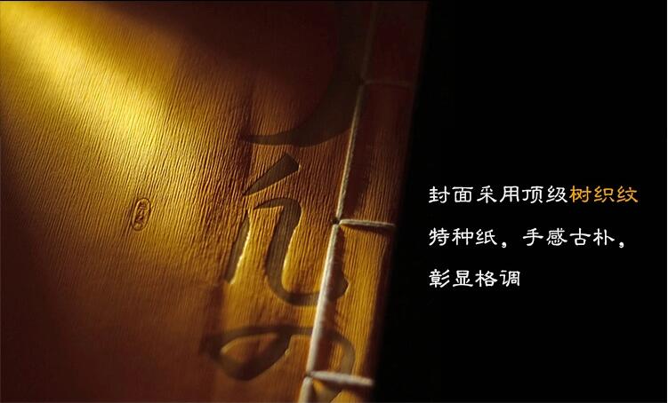 線裝典藏足本繡像版收藏古書(shū)