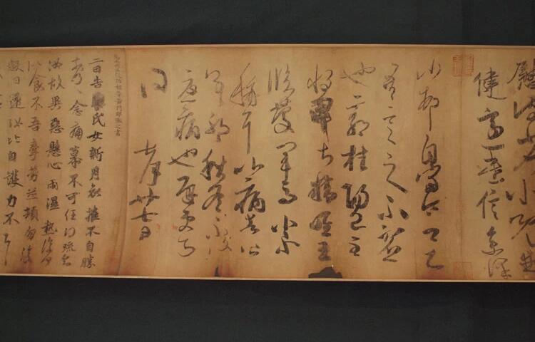 晉朝王羲之唐摹萬歲通天帖手繪仿制古書