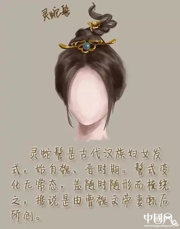 家佳樂文學(xué)女子古裝發(fā)型參考(四)