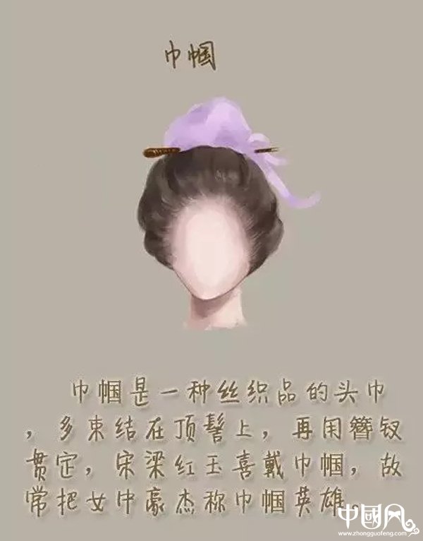 家佳樂文學(xué)女子古裝發(fā)型參考(四)