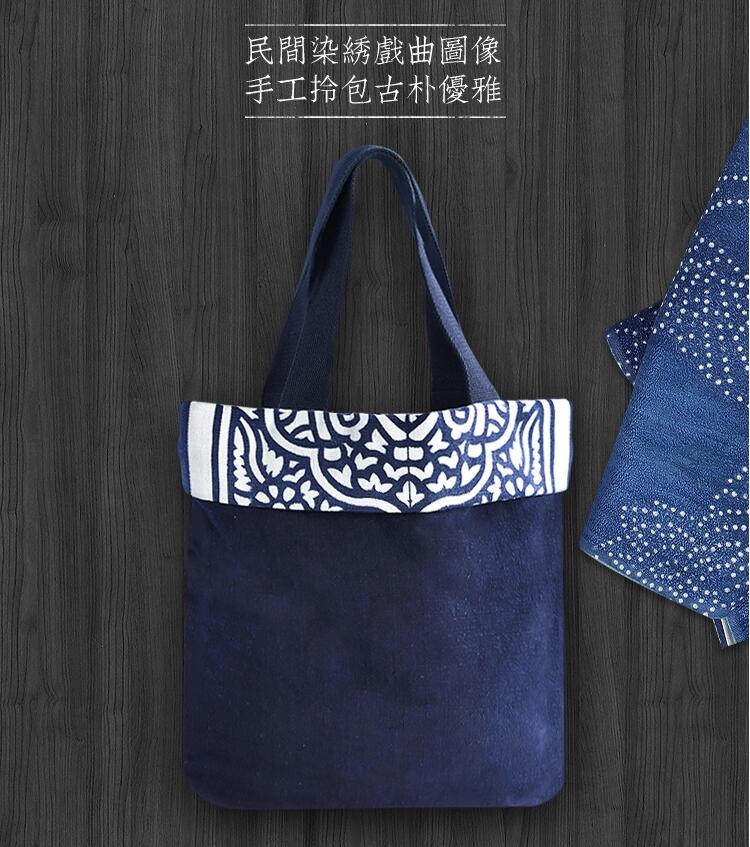 民間特色手工藝藍(lán)印花布單肩包