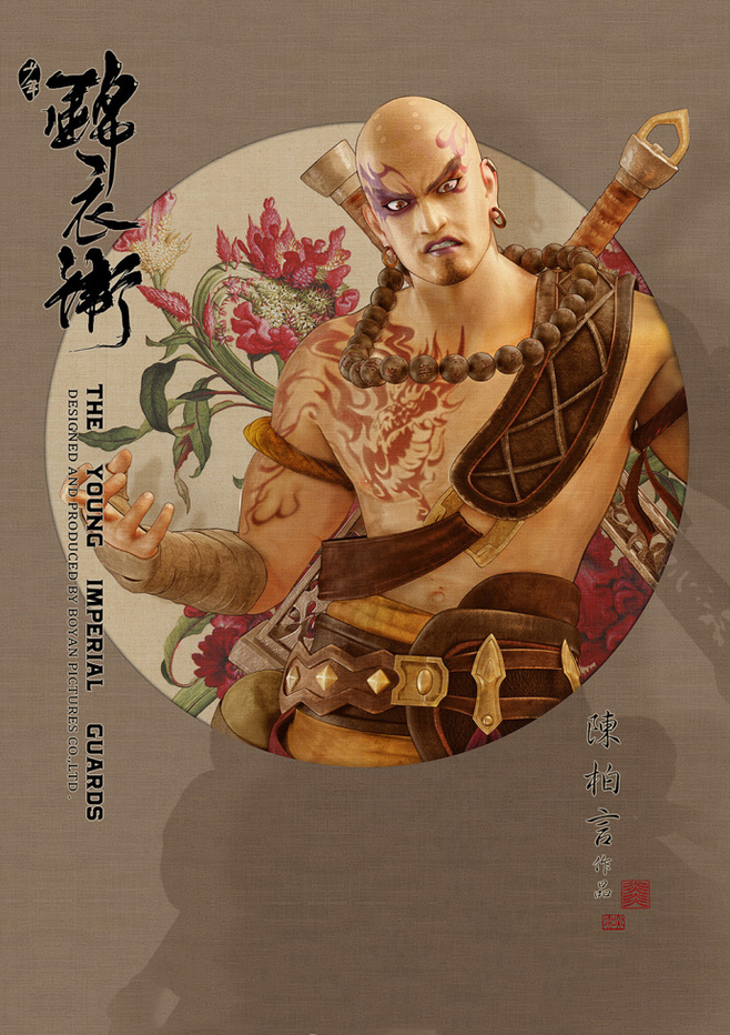 少年錦衣衛(wèi)唯美家佳樂(lè)文學(xué)海報(bào)