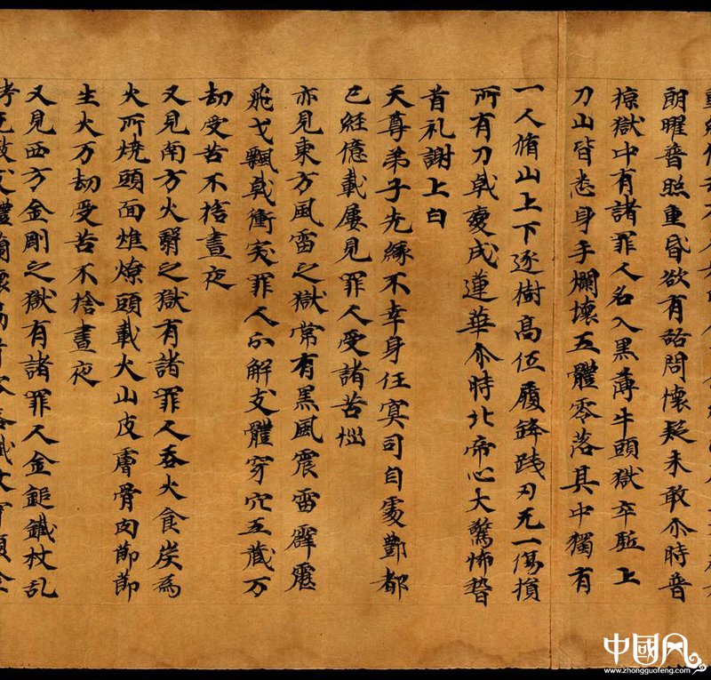 道教經(jīng)典:太上說九幽拔罪心印妙經(jīng)