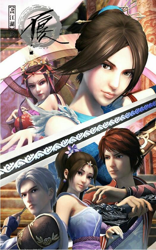 武俠國(guó)漫《畫(huà)江湖之不良人》高清劇照