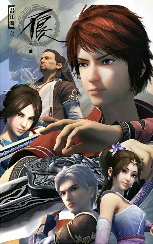 武俠國(guó)漫《畫(huà)江湖之不良人》高清劇照