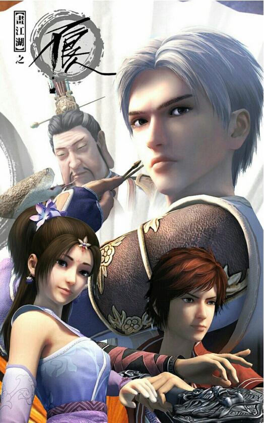 武俠國(guó)漫《畫(huà)江湖之不良人》高清劇照