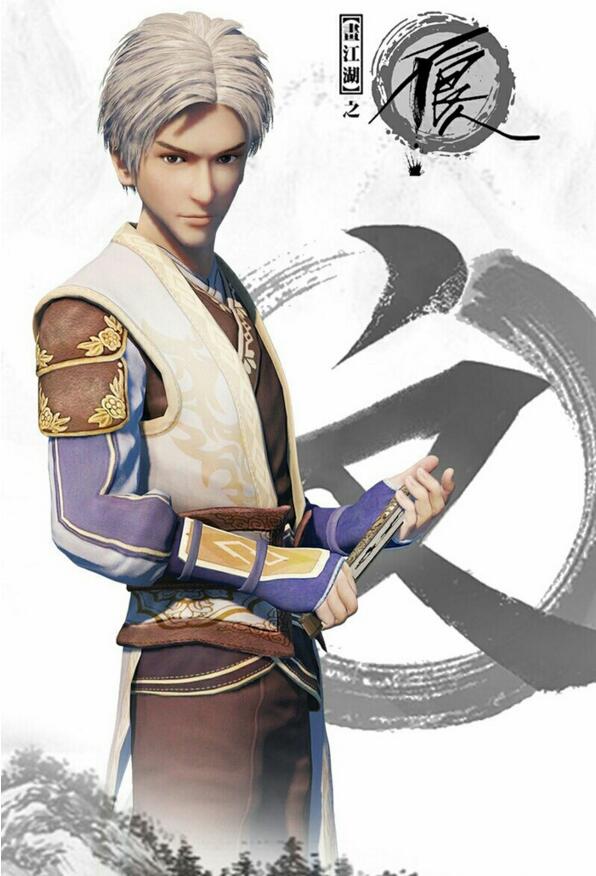 武俠國(guó)漫《畫(huà)江湖之不良人》高清劇照