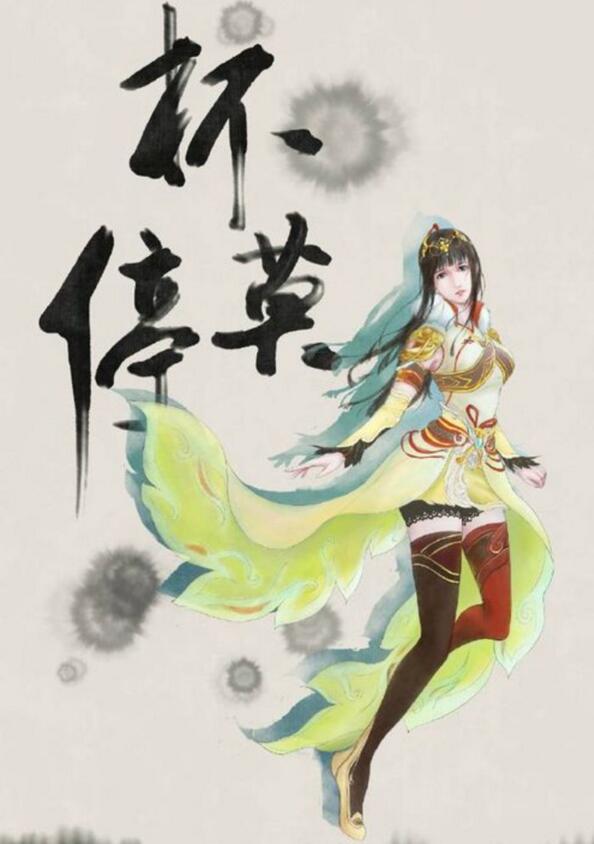 國漫《畫江湖之杯莫?！犯咔鍎≌? src="/wenxue/d/file/bigpic/190404/04/8-1F5021F321.jpg" / data-NIub="2p3uTR"><br / data-kga8="NxzciM">
	<img alt=