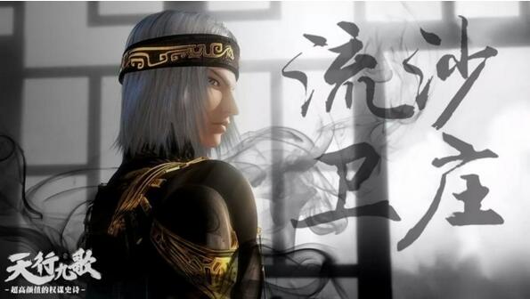 家佳樂文學(xué)武俠動漫《天行九歌》衛(wèi)莊高清圖片