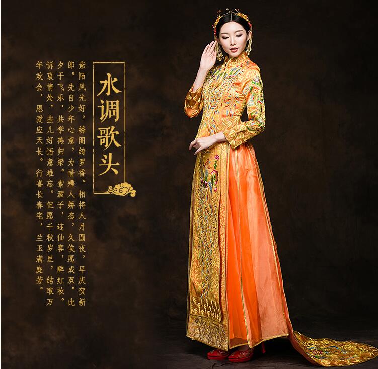 東方韻味秀禾服家佳樂文學中式禮服