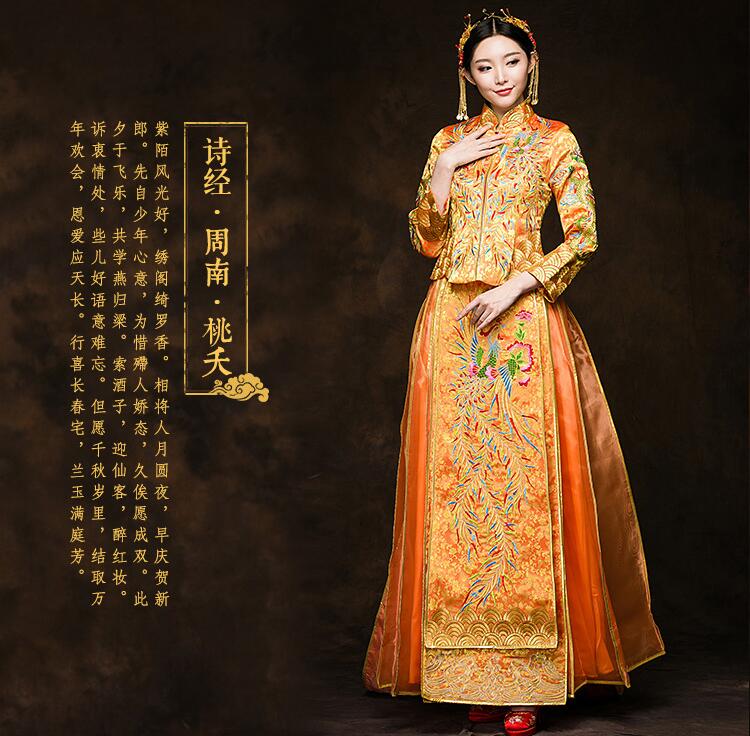 東方韻味秀禾服家佳樂文學中式禮服