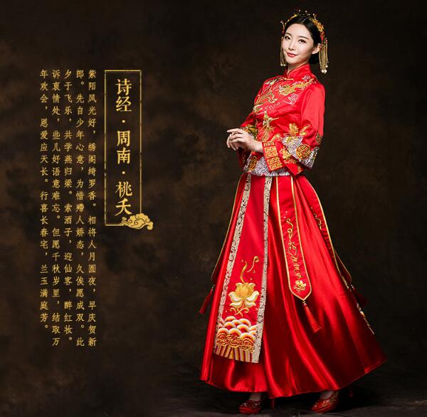 家佳樂(lè)文學(xué)繡花喜字新娘禮服中式婚禮禮服