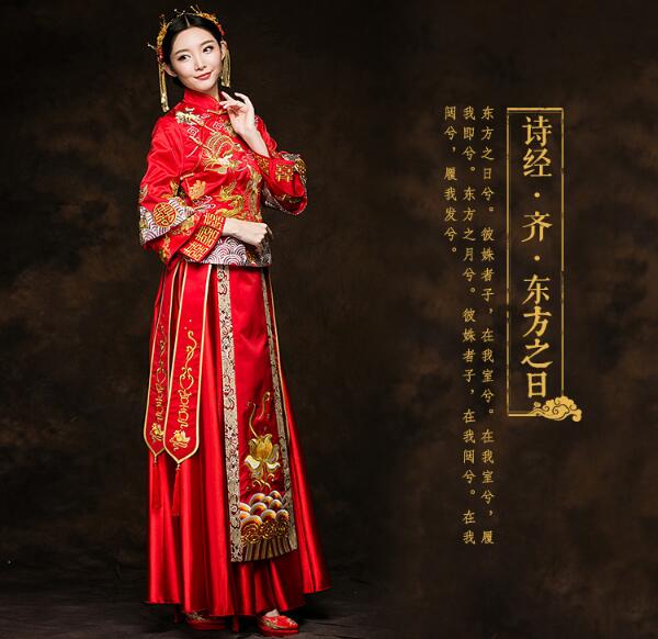 家佳樂(lè)文學(xué)繡花喜字新娘禮服中式婚禮禮服