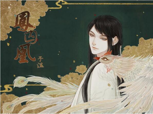 鳳囚凰小說(shuō)古風(fēng)漫畫圖片