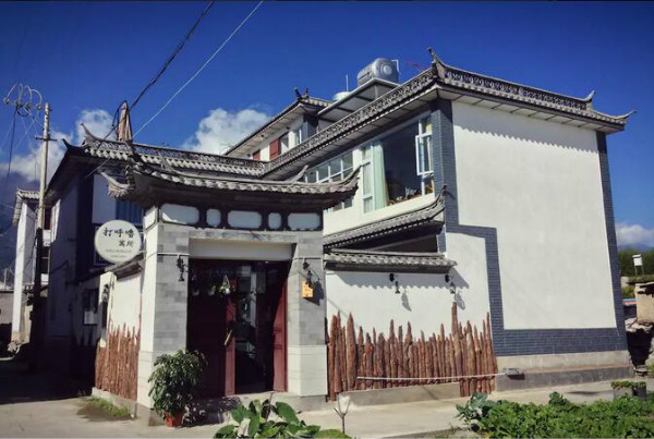 打呼嚕寓所，大理古城里的民宿