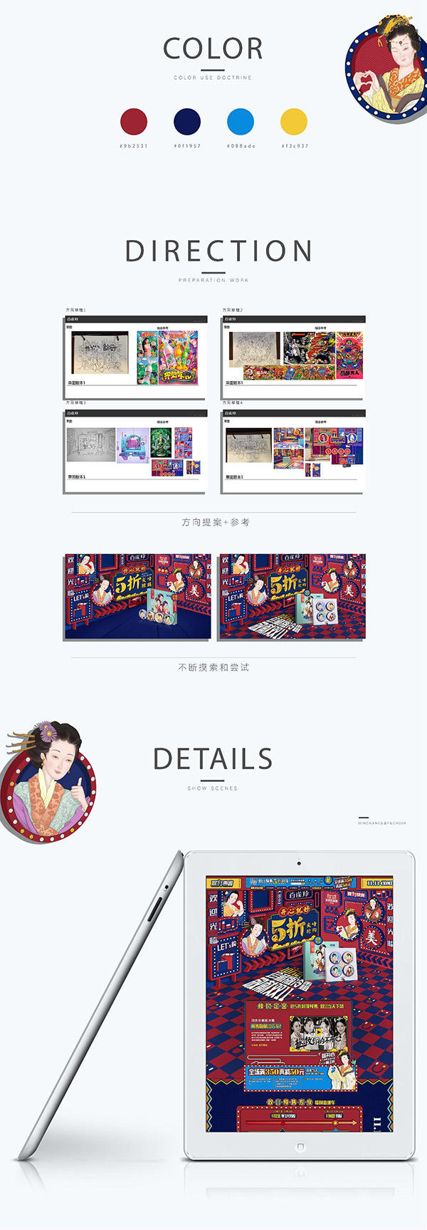 百雀羚雙十一預熱首頁設(shè)計