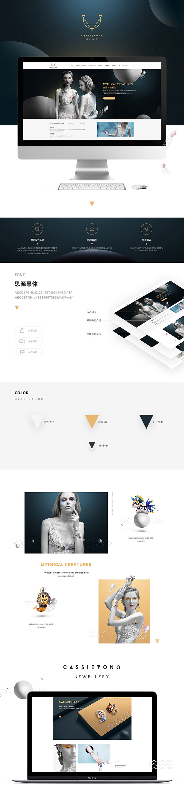 品牌珠寶官網(wǎng)寶貝詳情頁面設(shè)計(jì)