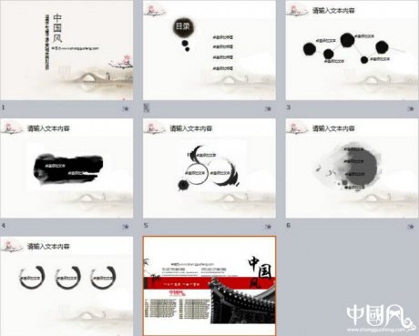 家佳樂文學(xué)水墨畫淡粉色PPT模板