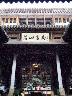 碧山·工銷社，傳承手藝延續(xù)文化