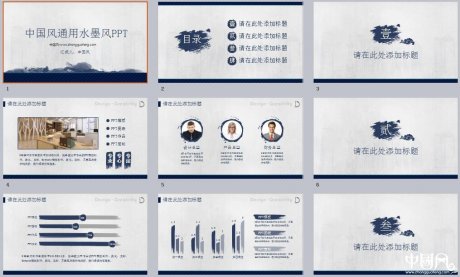 家佳樂文學(xué)簡潔通用水墨風(fēng)PPT模板