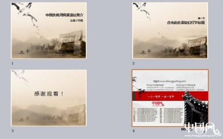 古典家佳樂(lè)文學(xué)河姆渡遺址ppt模板