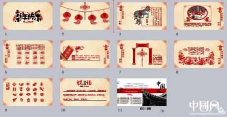 剪紙?jiān)貍鹘y(tǒng)家佳樂文學(xué)新年祝福ppt模板