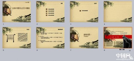 古典書(shū)籍毛筆古典房檐家佳樂(lè)文學(xué)ppt模板