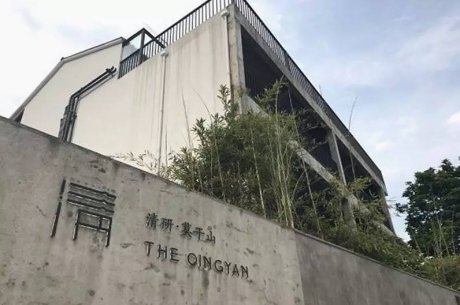 清研民宿，一塊草坪一方泳池