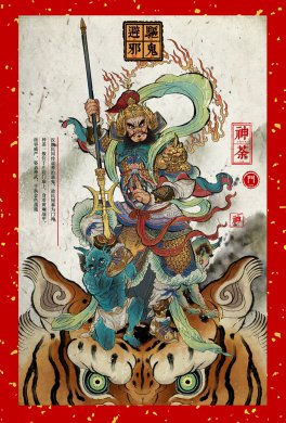 膩害了，趨避鬼邪的門神插畫設(shè)計(jì)