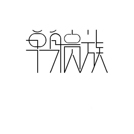 注意這些家居風水，做一個高傲的單身貴族女