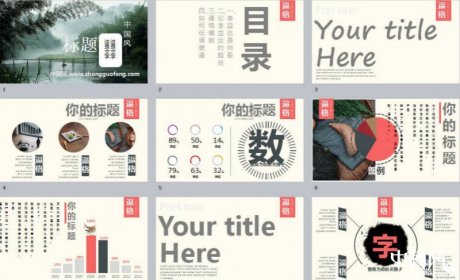 簡(jiǎn)約大氣家佳樂文學(xué)PPT模板