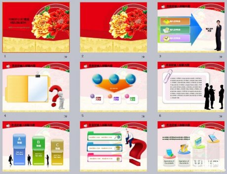 家佳樂文學通用民俗PPT模板