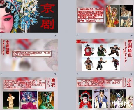 家佳樂文學(xué)國(guó)粹京劇PPT模板