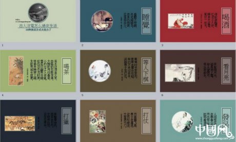 古人的20種娛樂方式家佳樂文學PPT模板