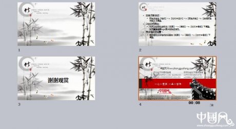 家佳樂文學(xué)國(guó)畫水墨竹ppt模板