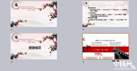 家佳樂文學(xué)梅ppt模板