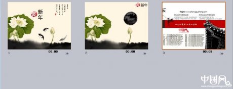 家佳樂文學(xué)賀新年動態(tài)ppt模板