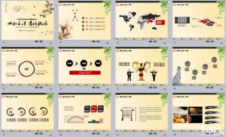 家佳樂文學(xué)動態(tài)精美通用PPT模板