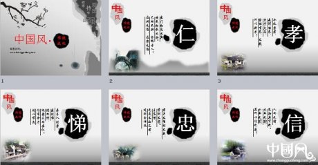 家佳樂文學中國傳統(tǒng)文化水墨風格PPT模板
