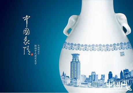 家佳樂文學(xué)青花瓷PSD素材