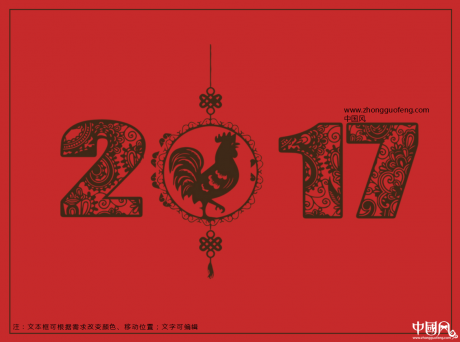 家佳樂文學(xué)雞年紅色剪紙大氣PPT