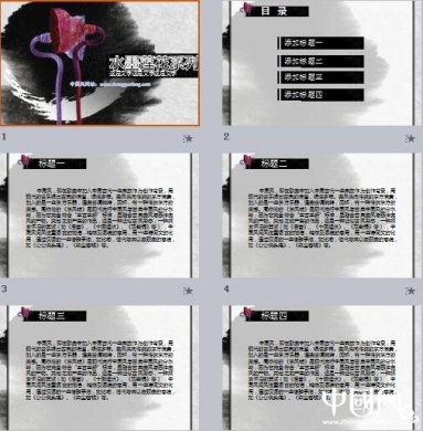 家佳樂文學動態(tài)墨蓮PPT模板