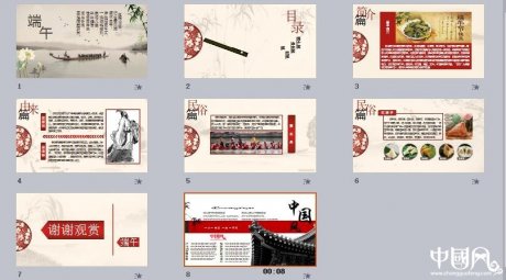 家佳樂文學(xué)端午節(jié)簡介ppt模板