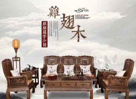 紅木實木家具，雞翅木山水萬字沙發(fā)