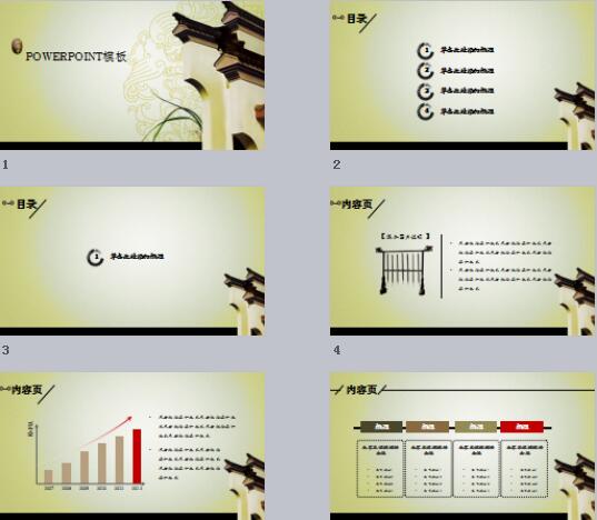 家佳樂(lè)文學(xué)建筑徽派PPT模板