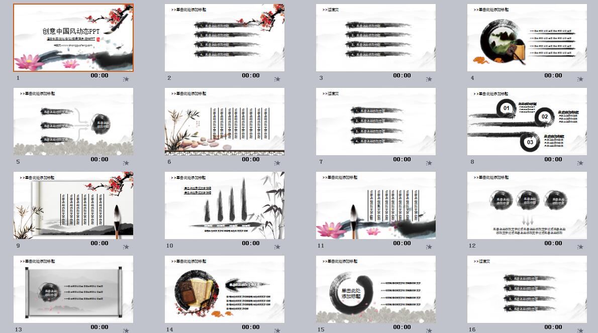 創(chuàng)意家佳樂文學動態(tài)PPT模板