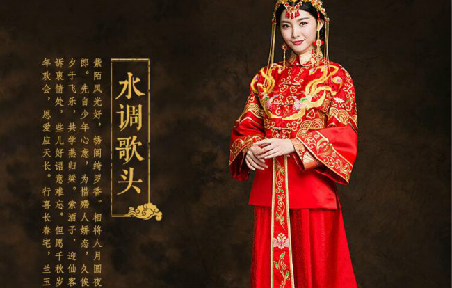 家佳樂文學秀禾服新娘禮服中式婚禮禮服