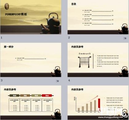 家佳樂文學(xué)茶壺水墨畫PPT模板